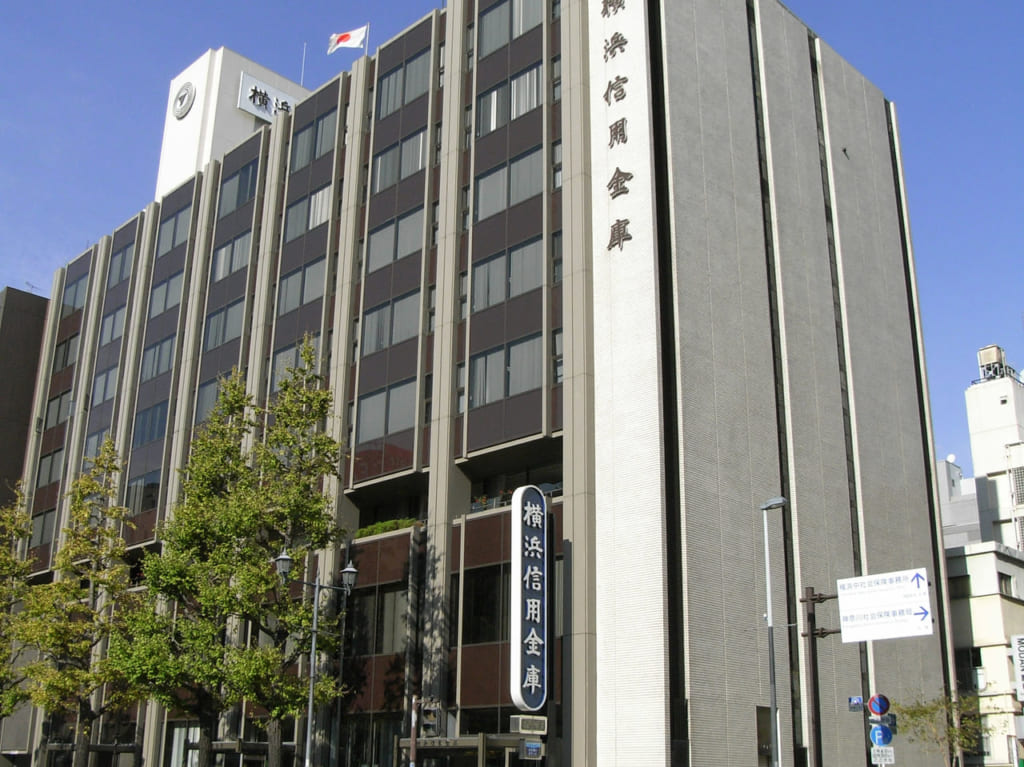 横浜信用金庫