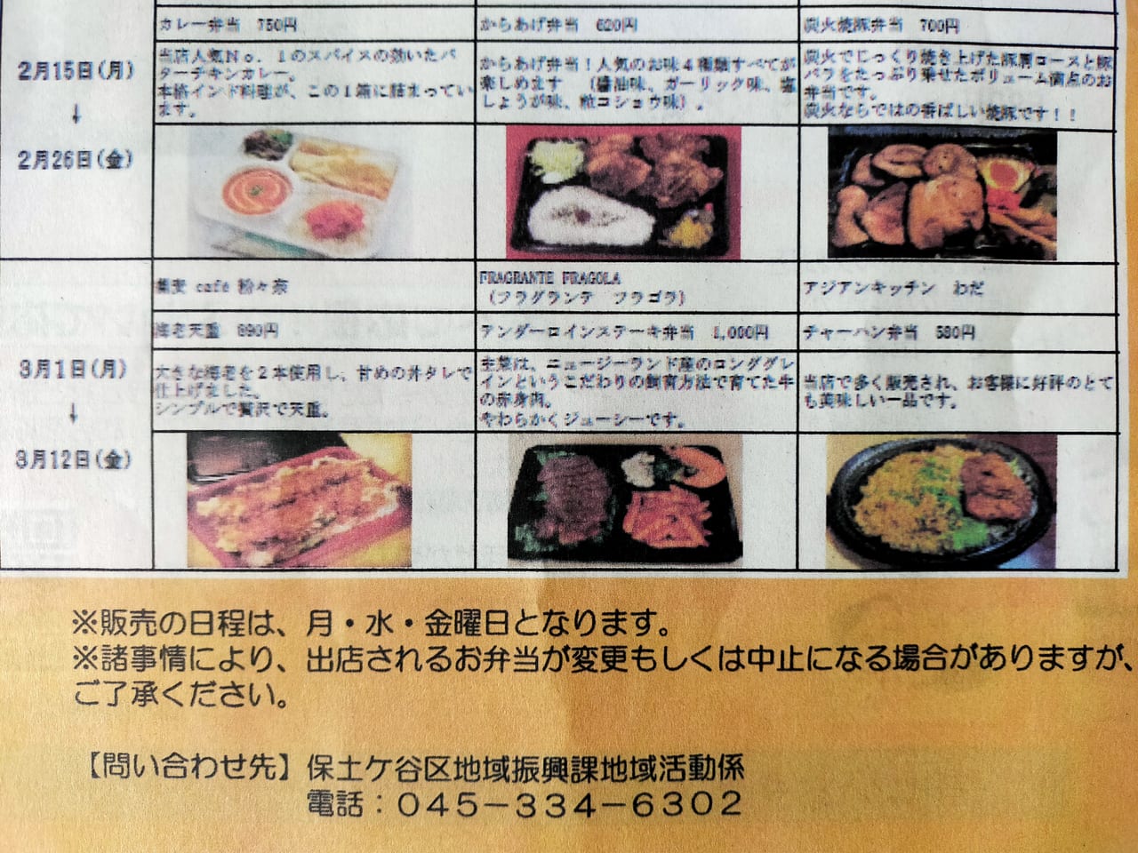 保土ケ谷区役所10