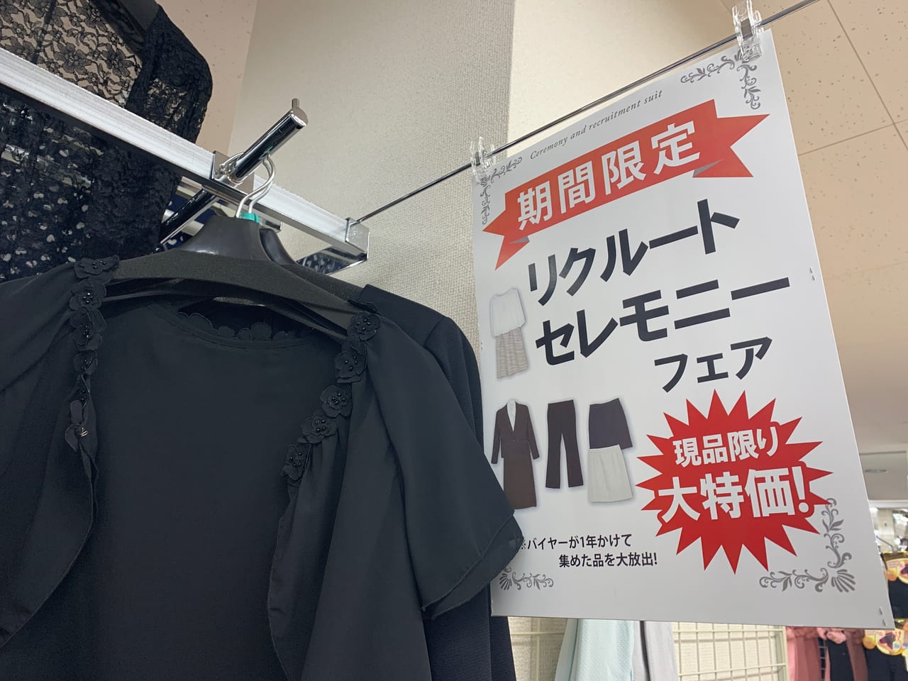 タカハシ 服 横浜 コレクション