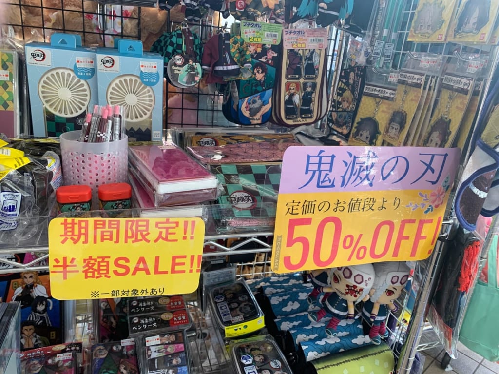 鬼滅