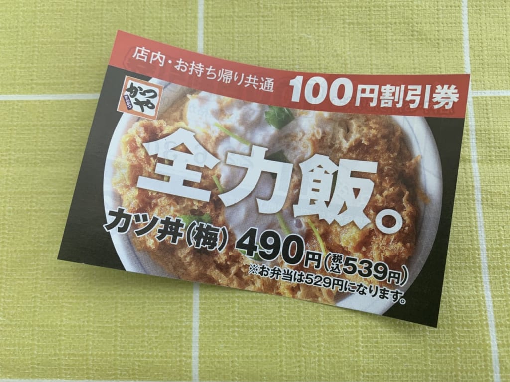 【横浜市保土ケ谷区】話題沸騰!大人様ランチを「かつや 横浜和田町店」でテイクアウトしてみました♪ 横浜市保土ケ谷区 【横浜市保土ケ谷区】話題沸騰!大人様ランチを「かつや 横浜和田町店」でテイクアウトしてみました♪ 横浜市保土ケ谷区