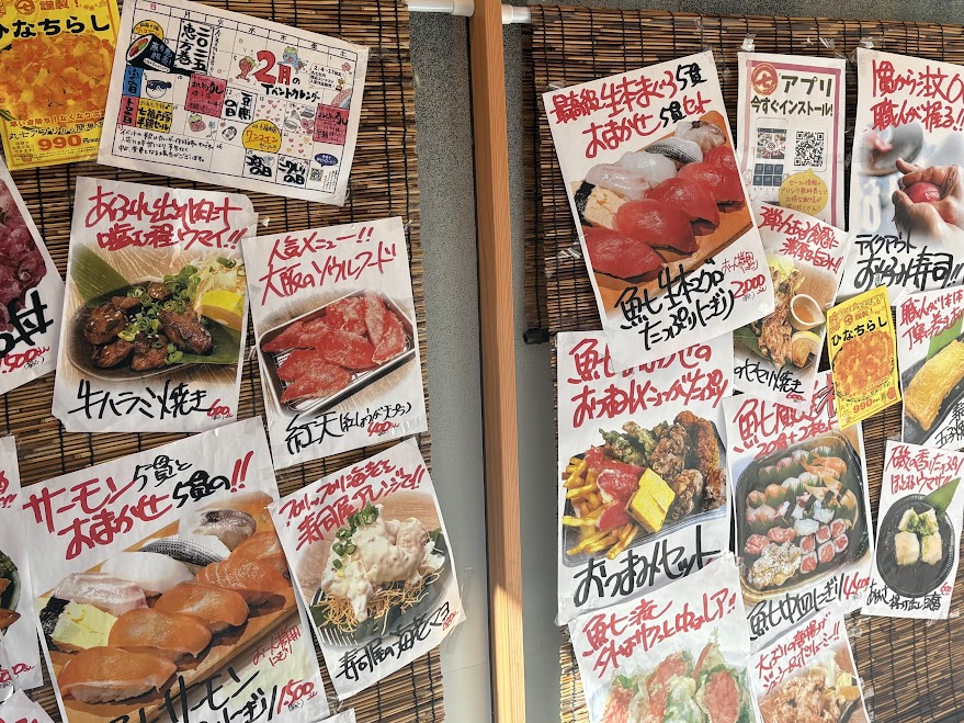 魚七 天王町店