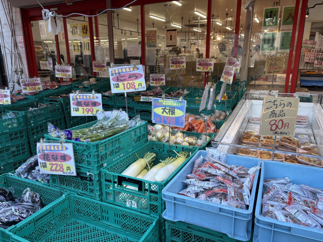 松原商店街　彩鮮市場