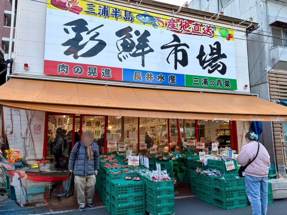 松原商店街　彩鮮市場