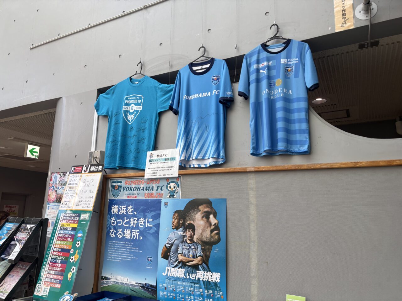 横浜FC
