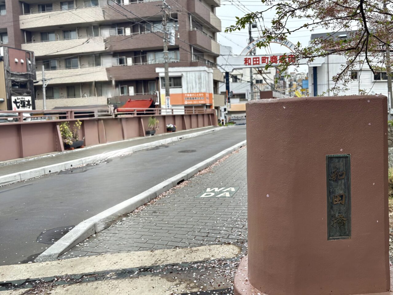 和田町べっぴんマーケット