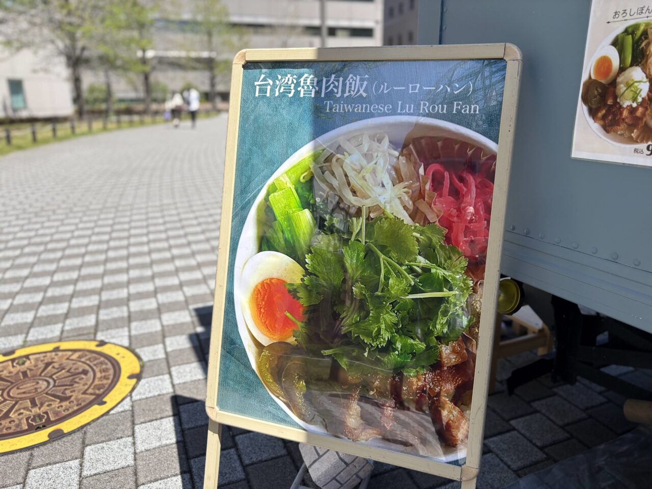 横浜REGOODA