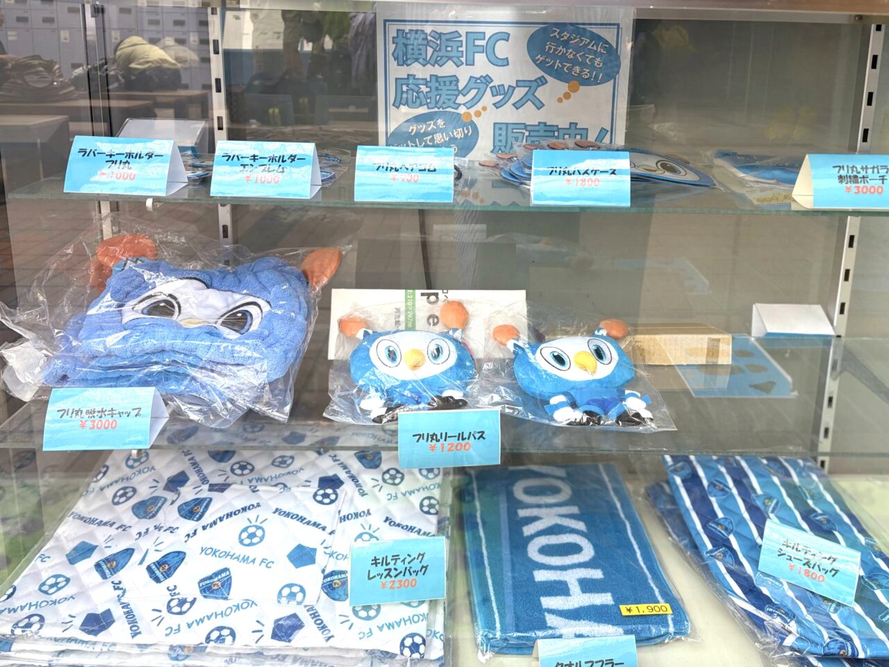 保土ケ谷スポーツセンター