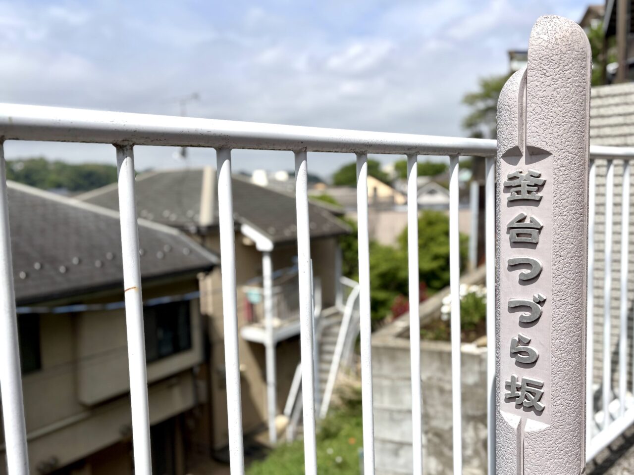 めだか屋えん