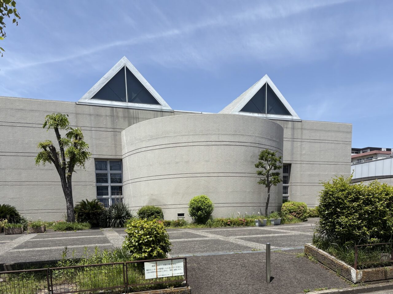 保土ケ谷地区センター