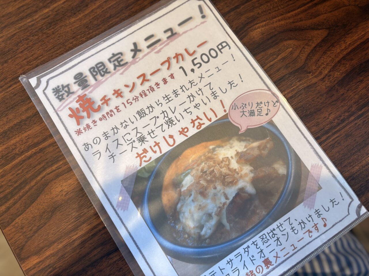 スープカレー サニー