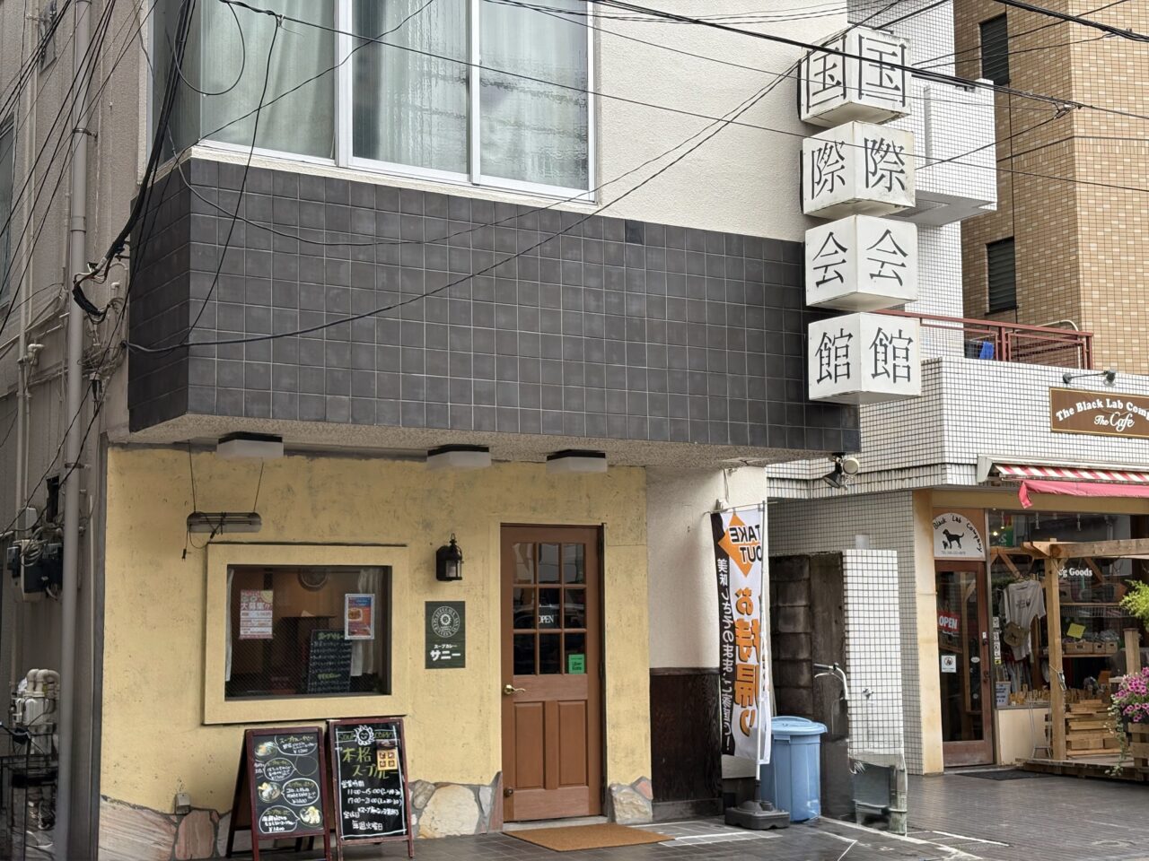 スープカレー サニー