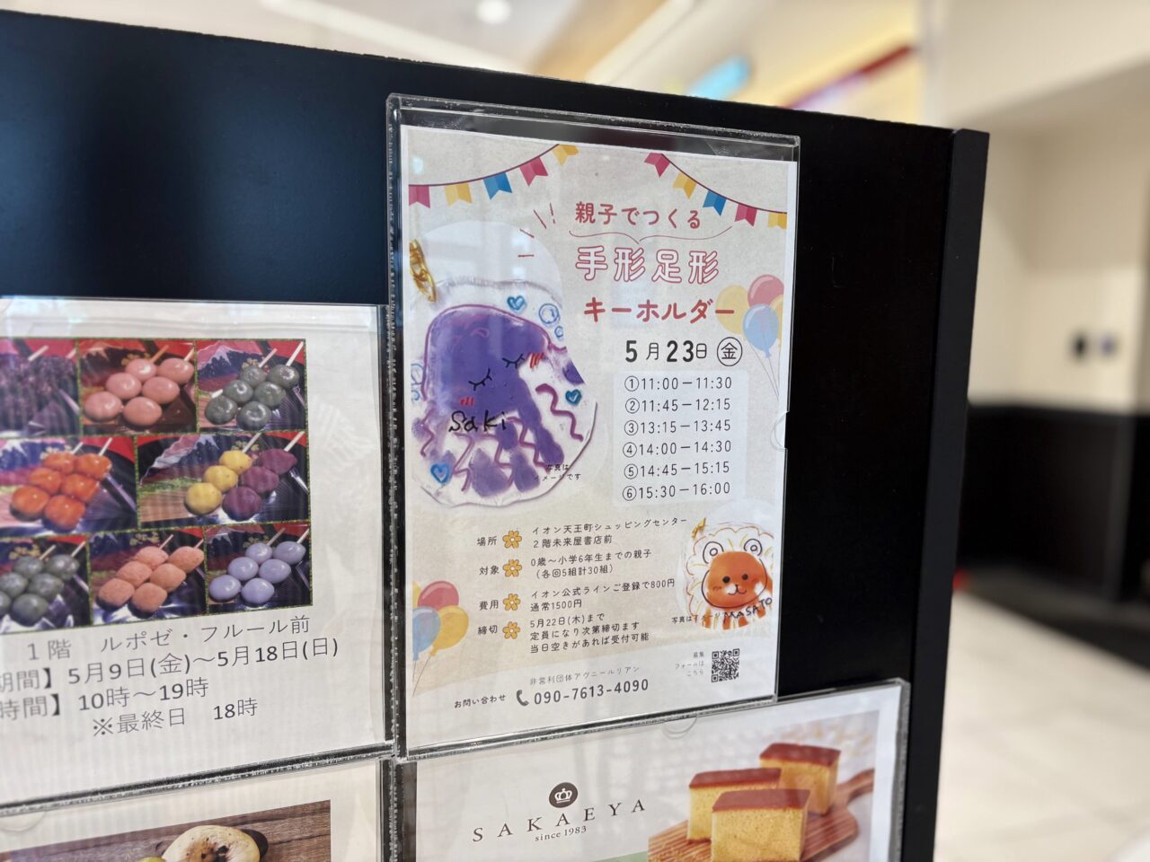 ほど☆ベビ