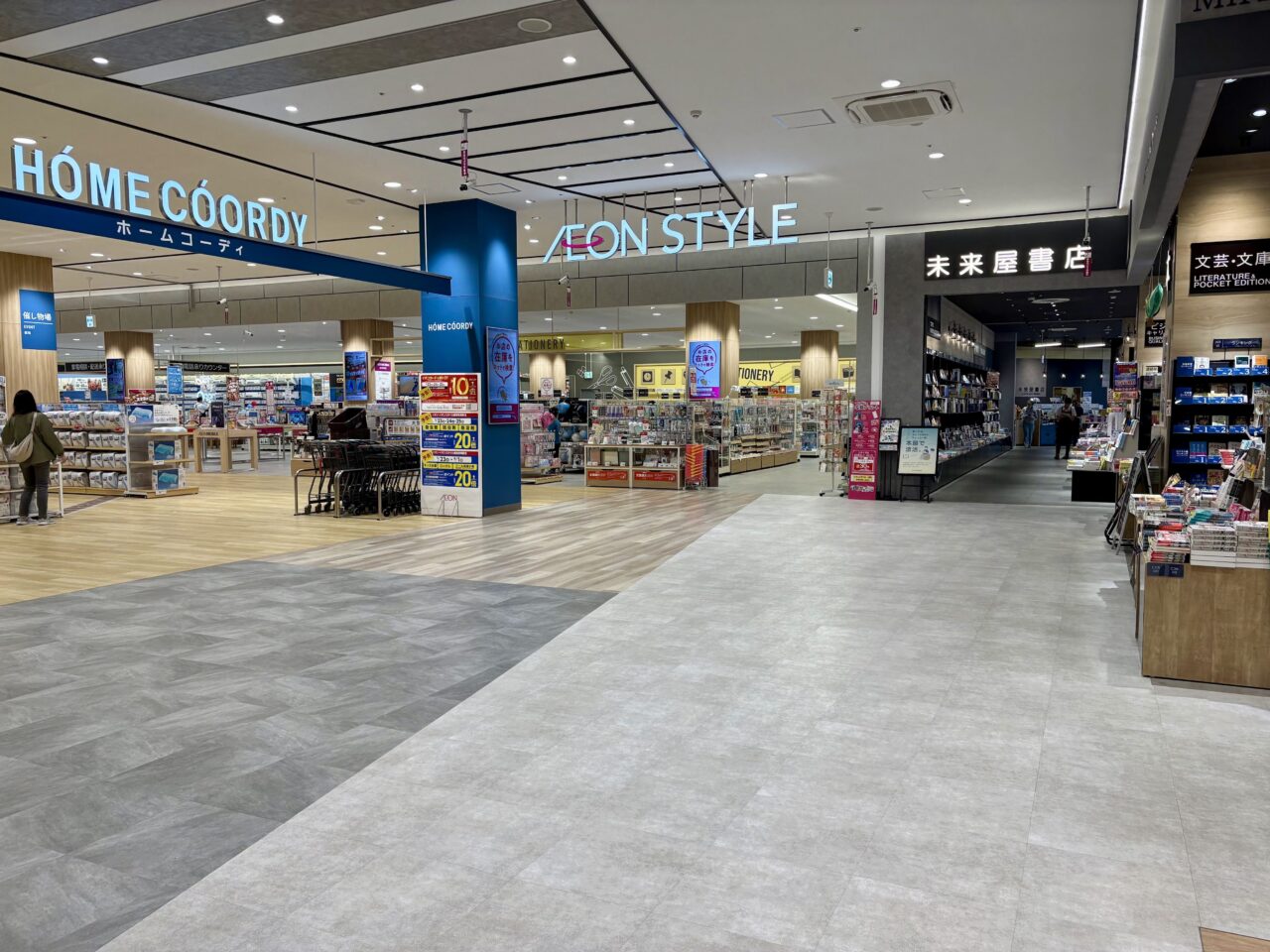 イオン天王町ショッピングセンター