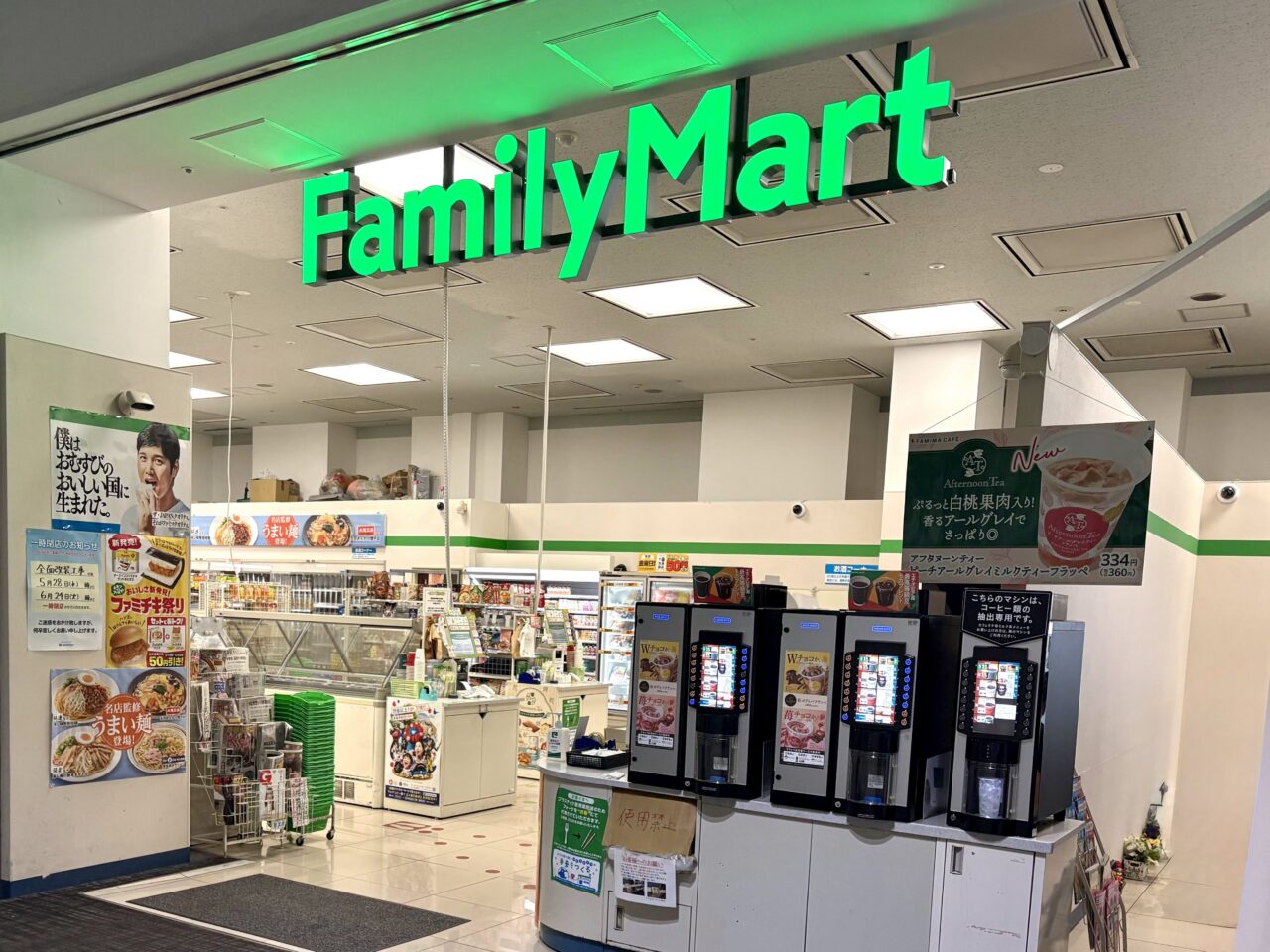 FamilyMart