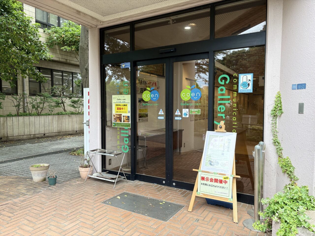 四季の草花スケッチ展
