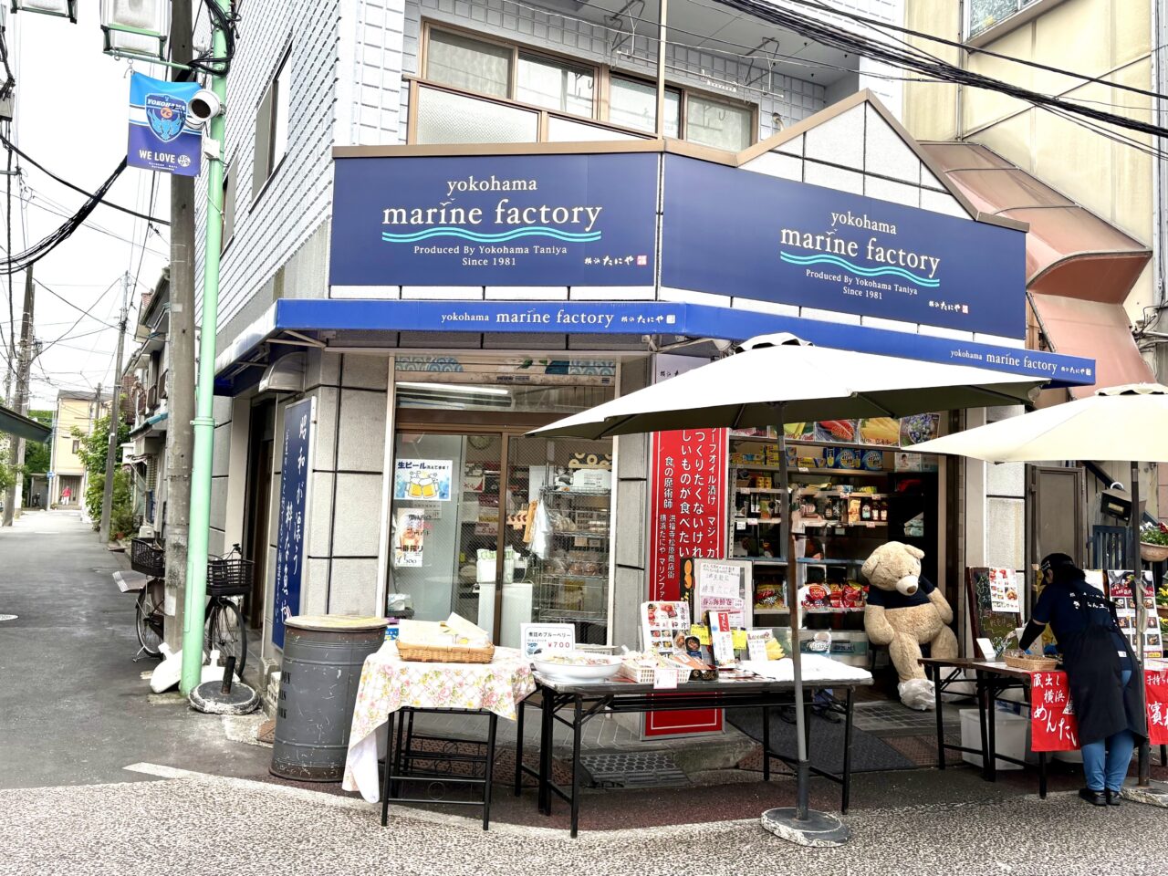 yokohama marine factory 