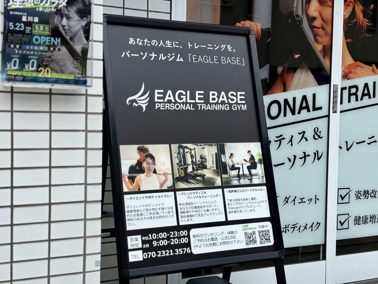 EAGLE BASE 星川店