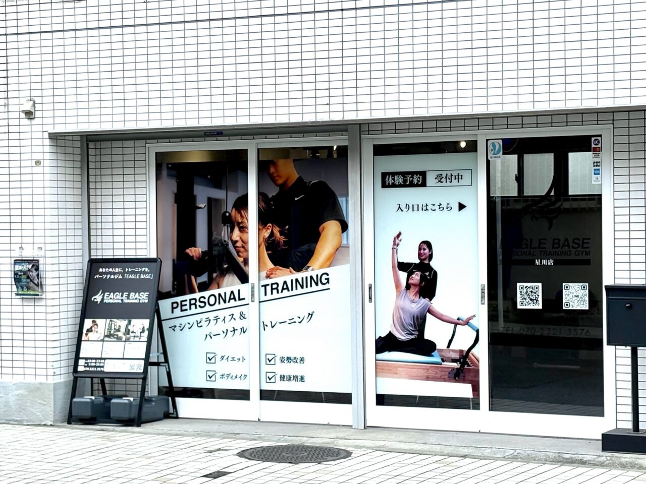 EAGLE BASE 星川店