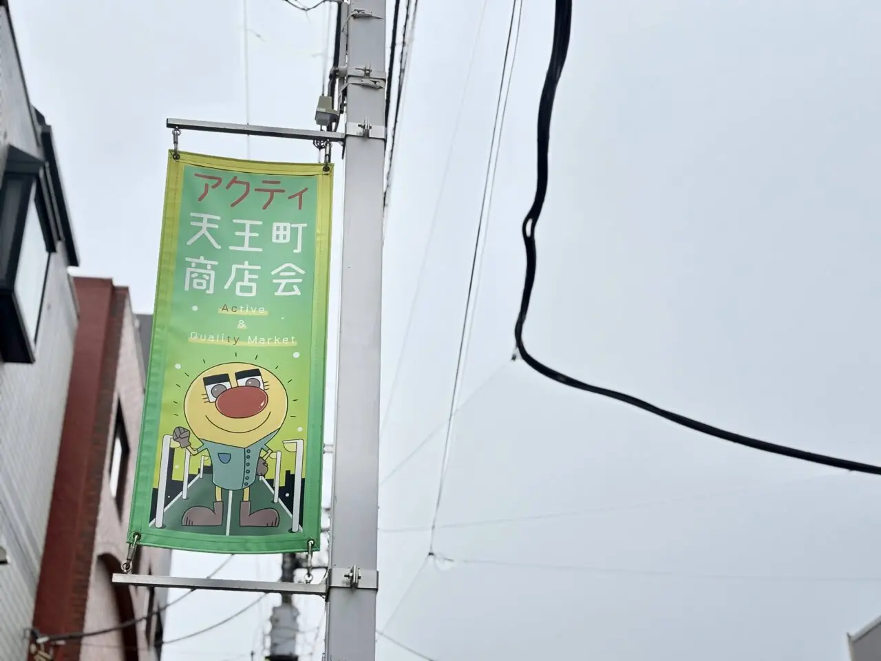 アクティ商店会