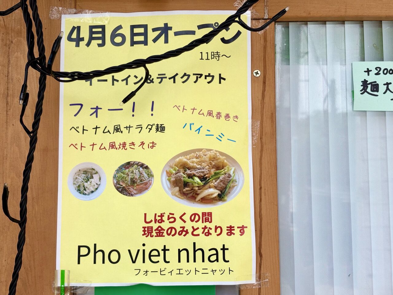PHO viet nhat