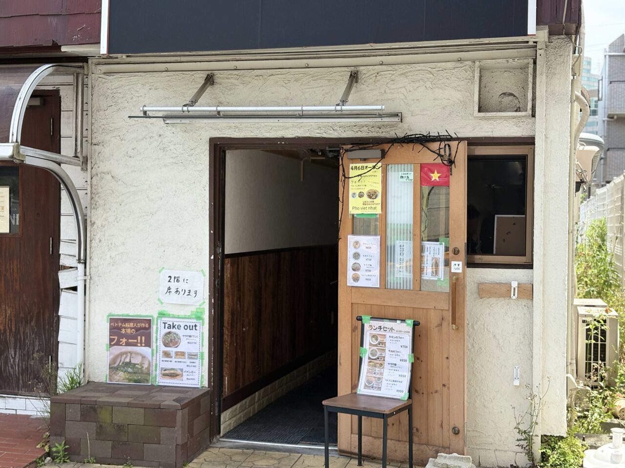 PHO viet nhat