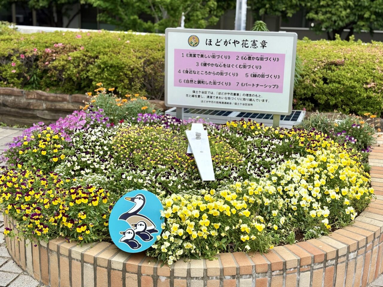 保土ケ谷区役所
