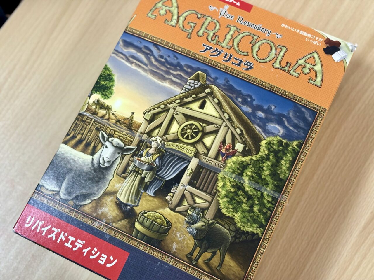 スマイルハウス和田町