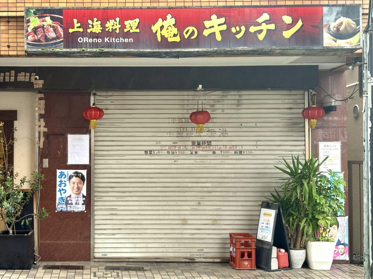 俺のキッチン