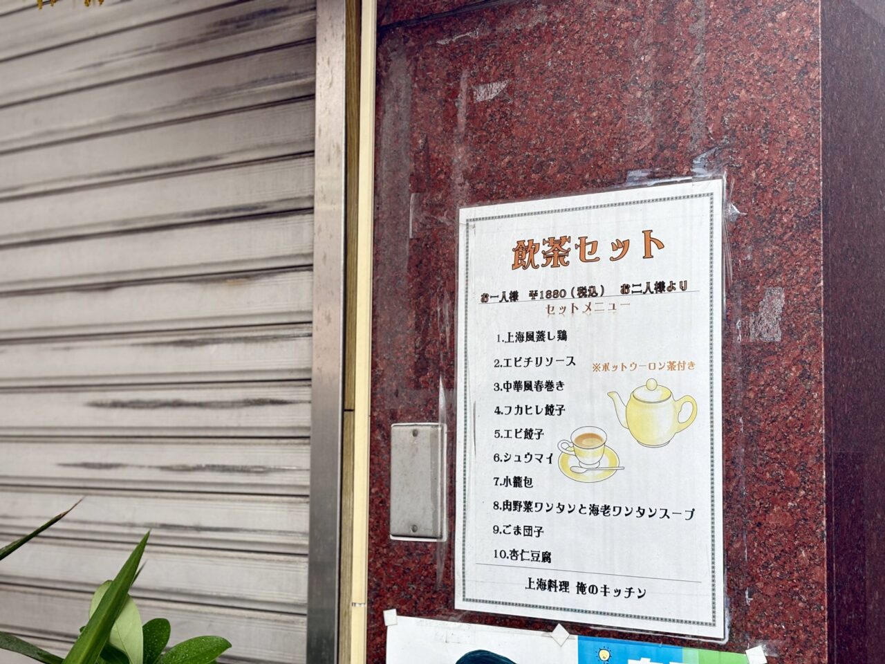 俺のキッチン