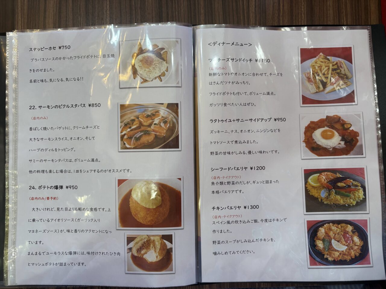 エンパナーダ