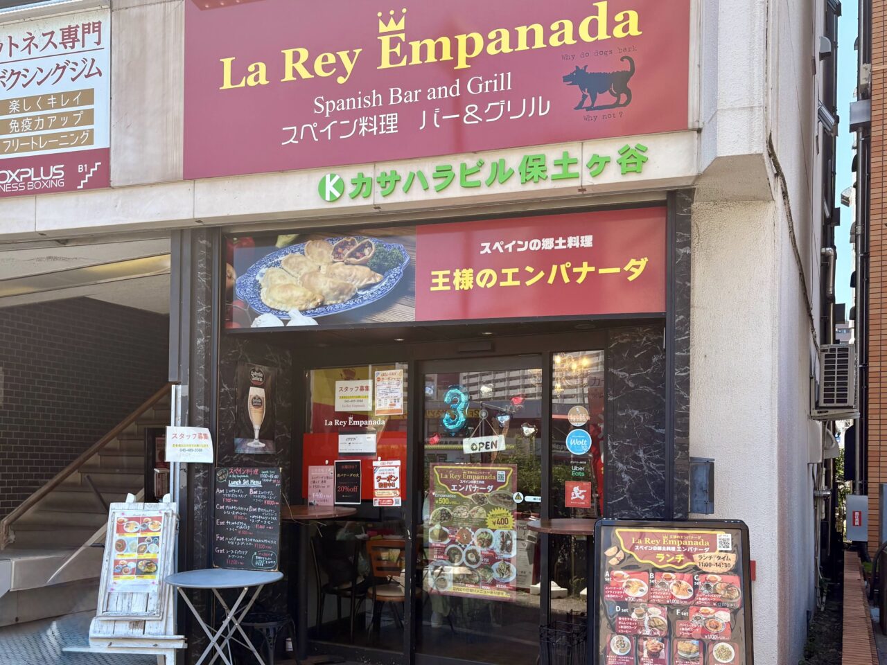 エンパナーダ