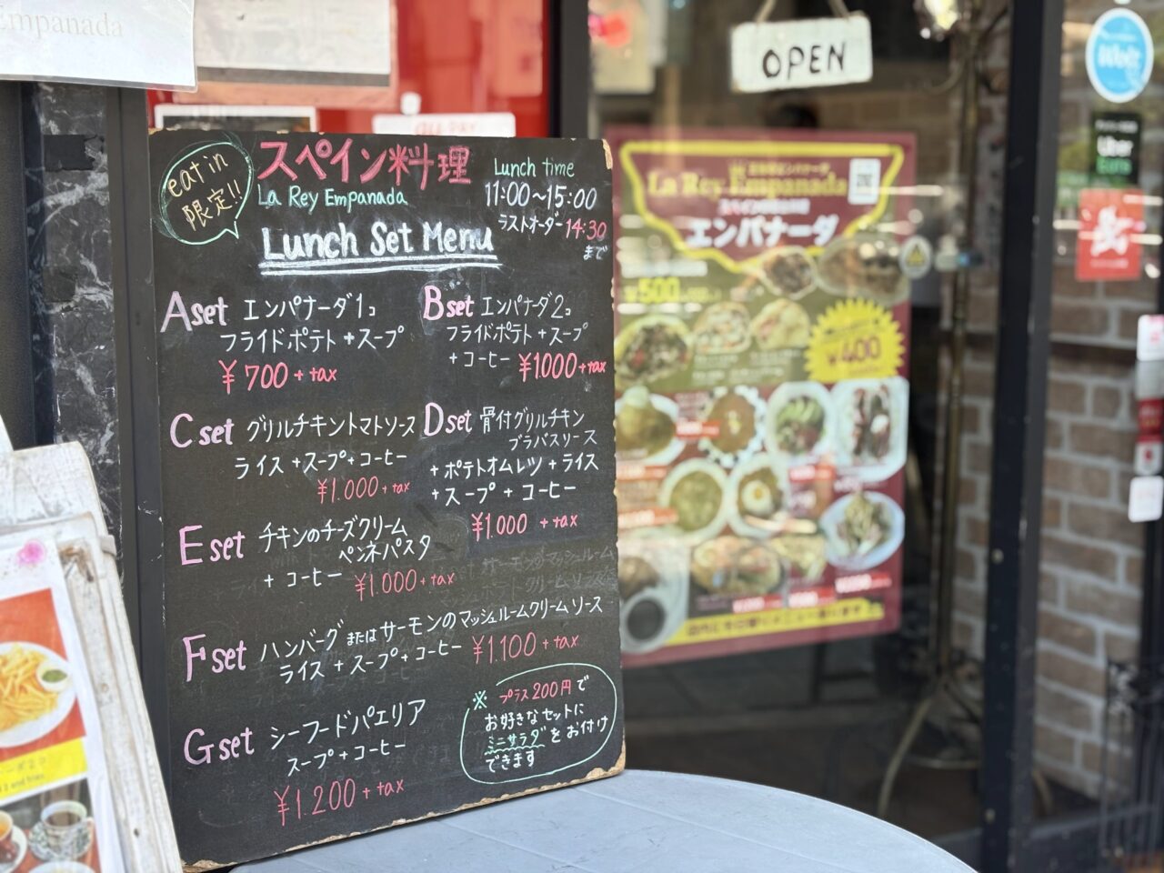 エンパナーダ