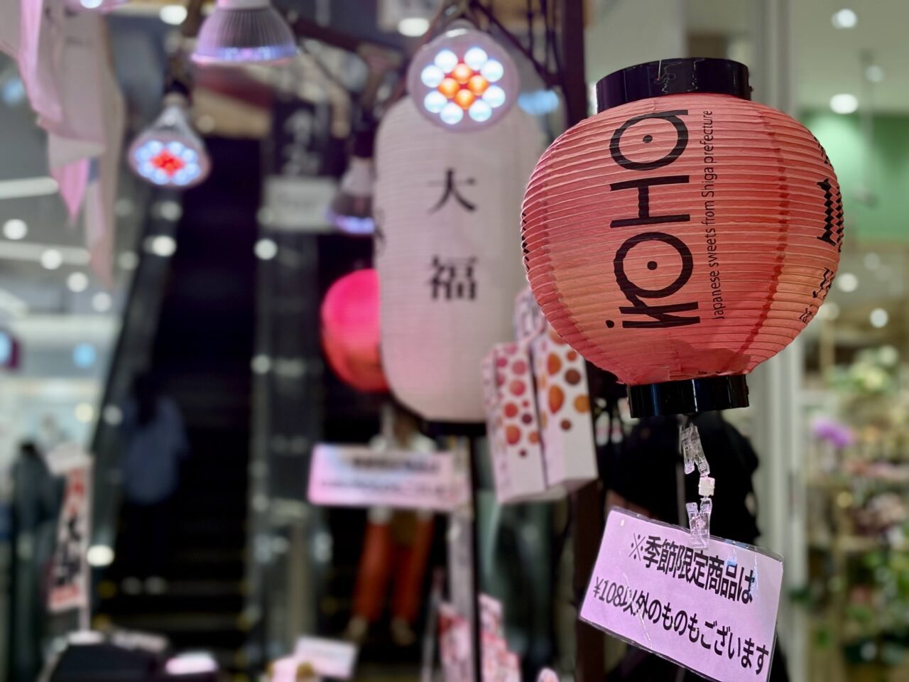 いろは大福