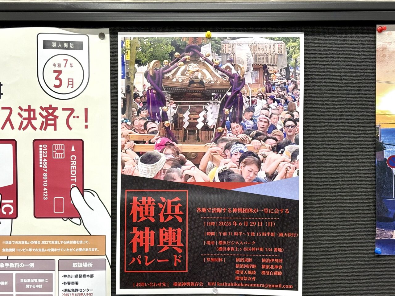 神輿パレード