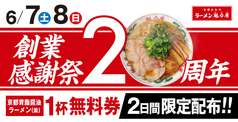 魁力屋
