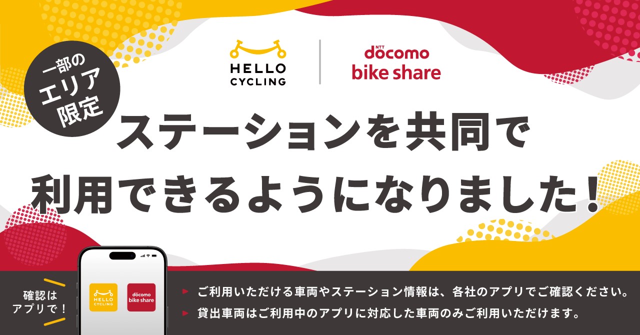 自転車