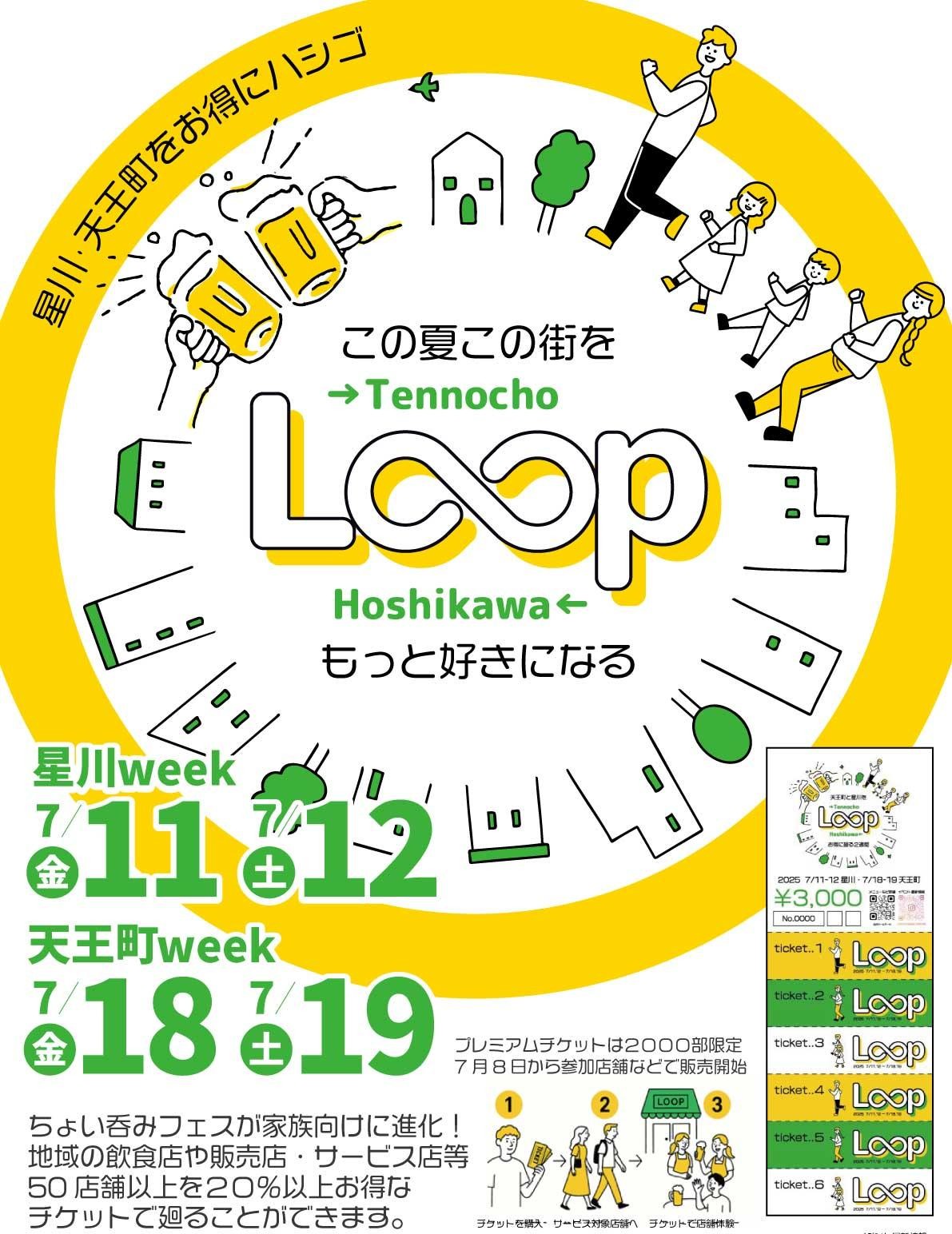 Loop