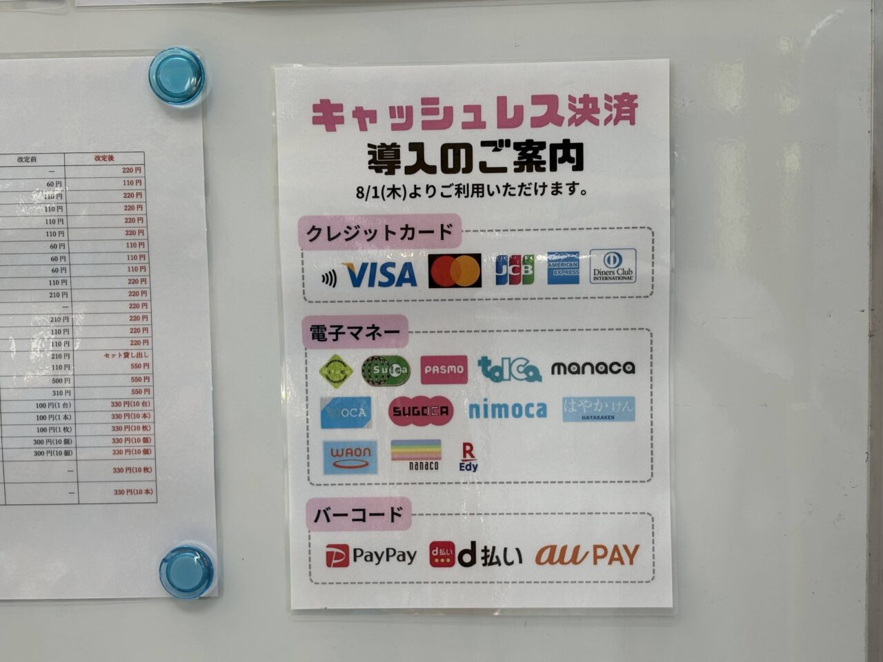 保土ケ谷スポーツセンター