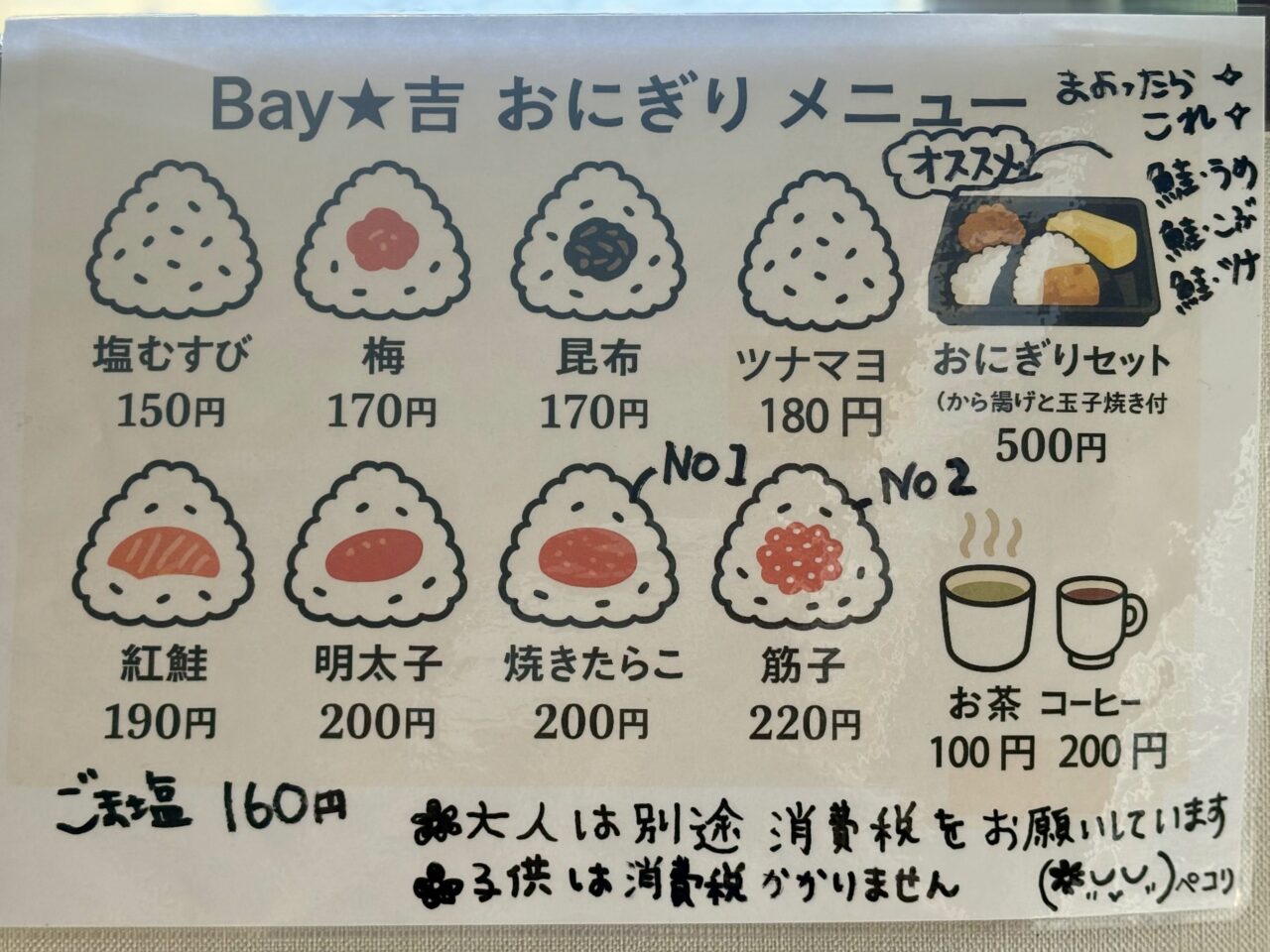baykichi