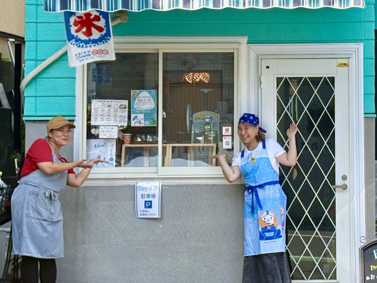 baykichi
