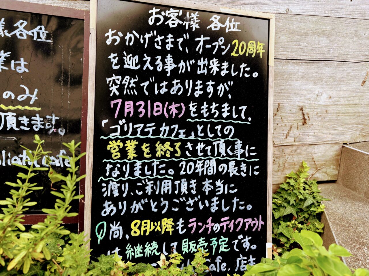Goliath cafe.