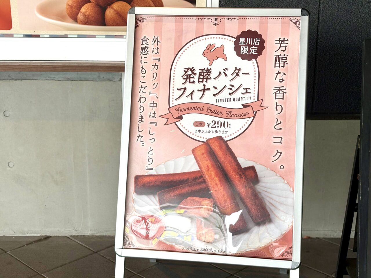 HANERU