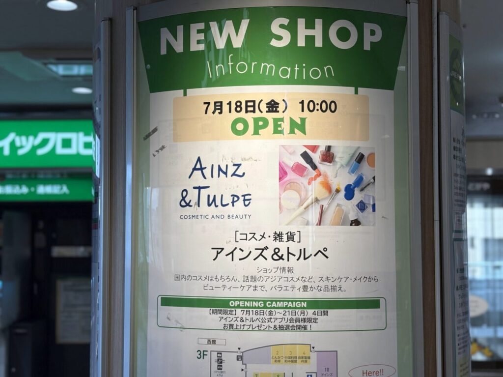 ainz-tulpe
