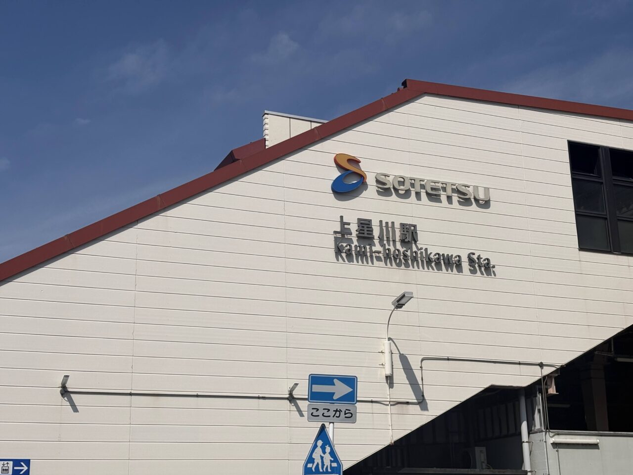満天の湯