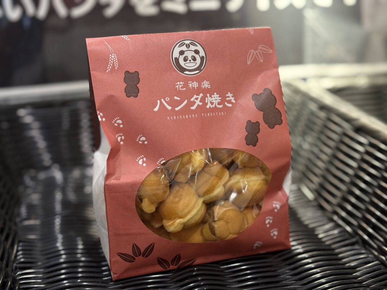 パンダ焼き花神楽