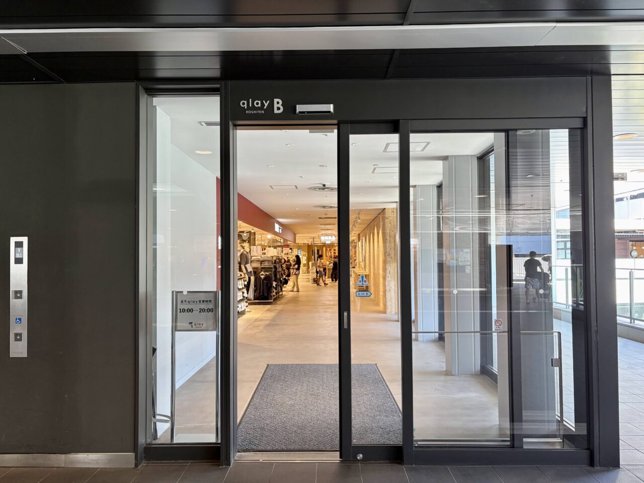 そうにゃんスタンプラリー