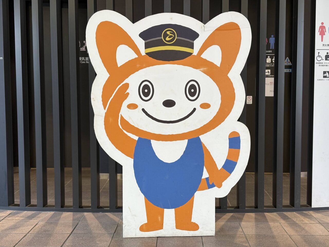 そうにゃんスタンプラリー