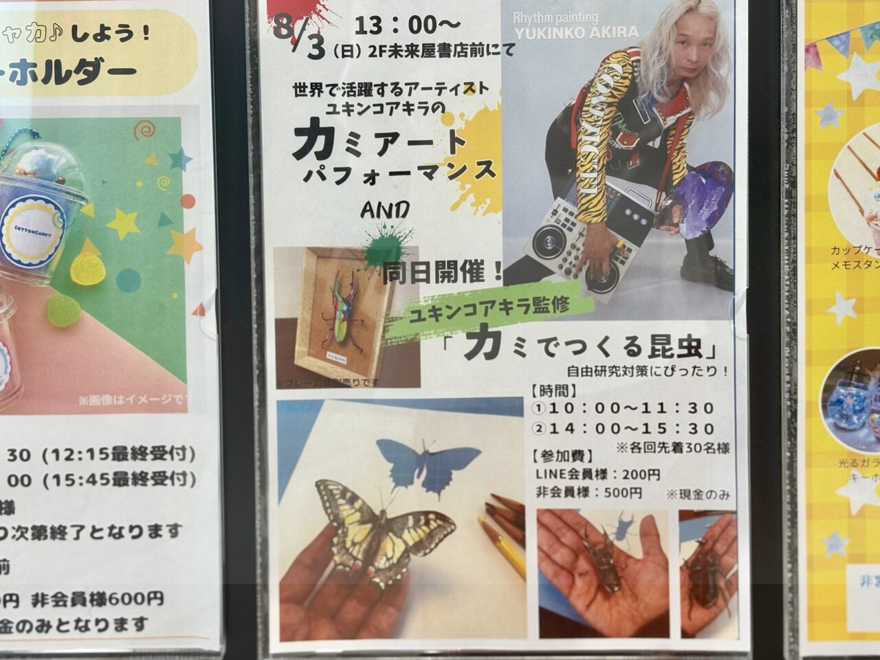 イオン天王町ショッピングセンター