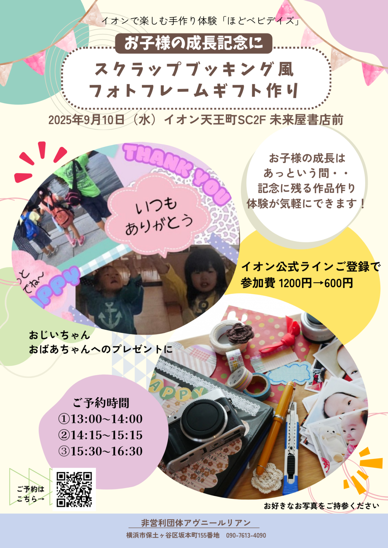 イオン